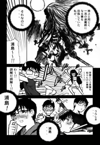 Page 19 of FUSOKU - preview thumbnail