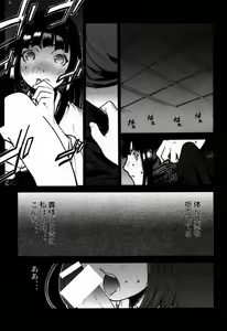 Page 20 of FUSOKU - preview thumbnail