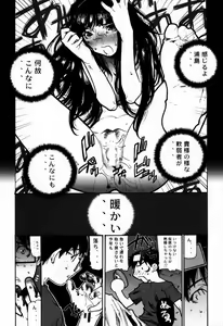 Page 23 of FUSOKU - preview thumbnail