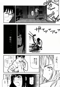 Page 25 of FUSOKU - preview thumbnail