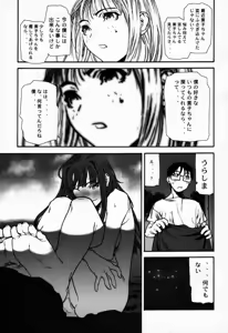 Page 26 of FUSOKU - preview thumbnail