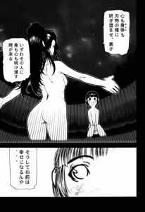 Page 28 of FUSOKU - preview thumbnail