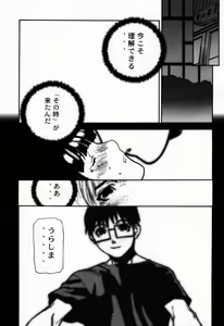 Page 30 of FUSOKU - preview thumbnail