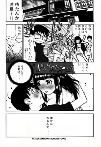 Page 31 of FUSOKU - preview thumbnail