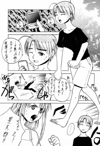 Page 32 of FUSOKU - preview thumbnail