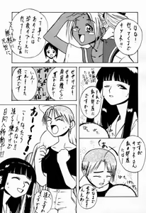 Page 34 of FUSOKU - preview thumbnail