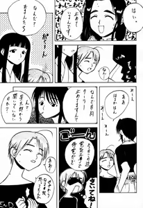 Page 35 of FUSOKU - preview thumbnail
