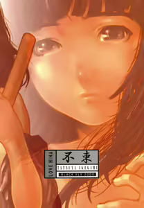 Page 38 of FUSOKU - preview thumbnail