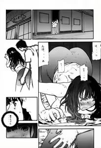 Page 7 of FUSOKU - preview thumbnail