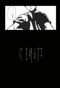 Page 8 of FUSOKU - preview thumbnail