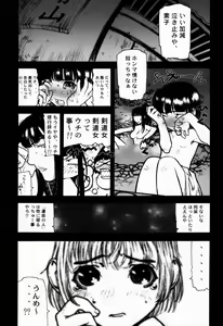Page 10 of FUSOKU - preview thumbnail