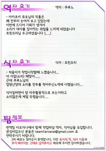 Page 204 of COMIC MUJIN 2011-12 - preview thumbnail