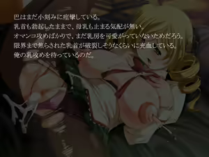 Page 56 of Nyuuniku Dorei Mami - preview thumbnail