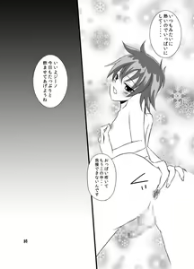Page 12 of Kawaii Pet no Shitsukekata - preview thumbnail