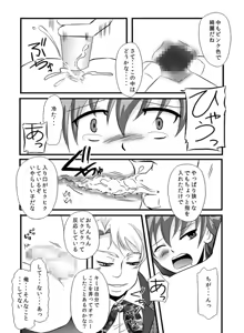 Page 14 of Kawaii Pet no Shitsukekata - preview thumbnail