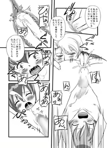 Page 15 of Kawaii Pet no Shitsukekata - preview thumbnail