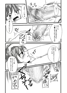 Page 17 of Kawaii Pet no Shitsukekata - preview thumbnail
