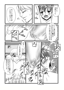 Page 18 of Kawaii Pet no Shitsukekata - preview thumbnail