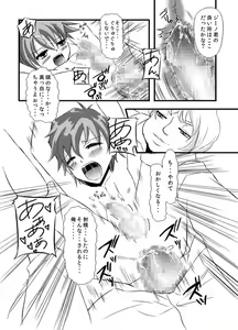 Page 19 of Kawaii Pet no Shitsukekata - preview thumbnail