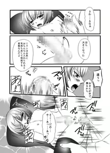 Page 24 of Kawaii Pet no Shitsukekata - preview thumbnail