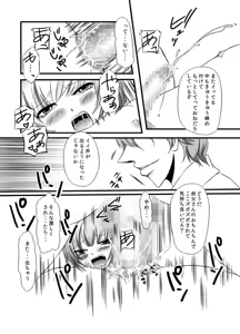 Page 25 of Kawaii Pet no Shitsukekata - preview thumbnail
