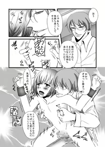 Page 28 of Kawaii Pet no Shitsukekata - preview thumbnail