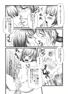 Page 30 of Kawaii Pet no Shitsukekata - preview thumbnail