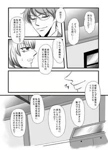 Page 32 of Kawaii Pet no Shitsukekata - preview thumbnail