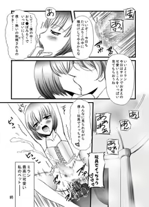 Page 35 of Kawaii Pet no Shitsukekata - preview thumbnail