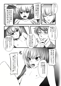 Page 36 of Kawaii Pet no Shitsukekata - preview thumbnail