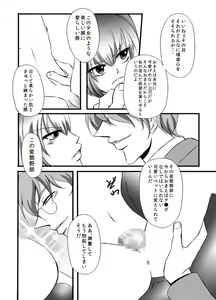 Page 37 of Kawaii Pet no Shitsukekata - preview thumbnail