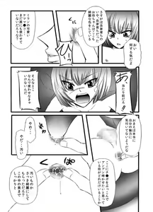 Page 38 of Kawaii Pet no Shitsukekata - preview thumbnail