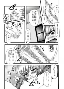 Page 40 of Kawaii Pet no Shitsukekata - preview thumbnail