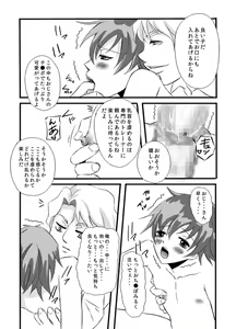Page 4 of Kawaii Pet no Shitsukekata - preview thumbnail