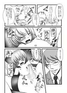 Page 41 of Kawaii Pet no Shitsukekata - preview thumbnail