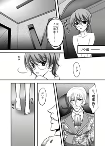 Page 43 of Kawaii Pet no Shitsukekata - preview thumbnail