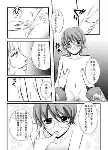 Page 44 of Kawaii Pet no Shitsukekata - preview thumbnail