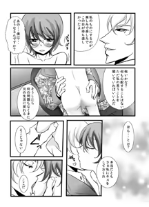 Page 45 of Kawaii Pet no Shitsukekata - preview thumbnail