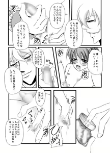 Page 50 of Kawaii Pet no Shitsukekata - preview thumbnail