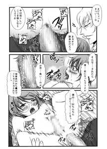 Page 53 of Kawaii Pet no Shitsukekata - preview thumbnail