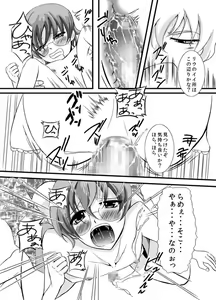 Page 54 of Kawaii Pet no Shitsukekata - preview thumbnail