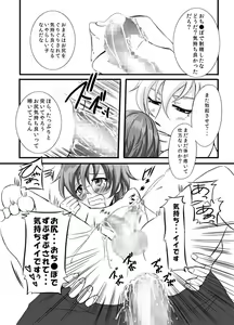 Page 55 of Kawaii Pet no Shitsukekata - preview thumbnail
