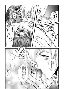 Page 58 of Kawaii Pet no Shitsukekata - preview thumbnail