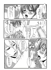 Page 59 of Kawaii Pet no Shitsukekata - preview thumbnail