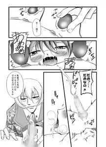 Page 60 of Kawaii Pet no Shitsukekata - preview thumbnail