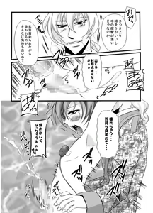 Page 62 of Kawaii Pet no Shitsukekata - preview thumbnail