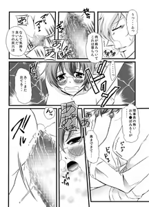 Page 63 of Kawaii Pet no Shitsukekata - preview thumbnail