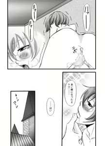 Page 64 of Kawaii Pet no Shitsukekata - preview thumbnail