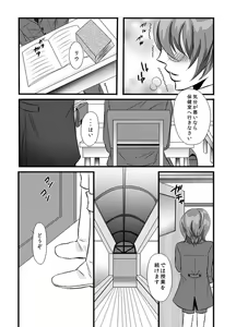 Page 65 of Kawaii Pet no Shitsukekata - preview thumbnail