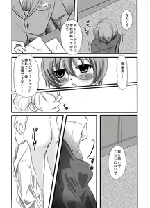 Page 66 of Kawaii Pet no Shitsukekata - preview thumbnail